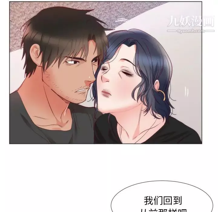 初戀的女兒第9话