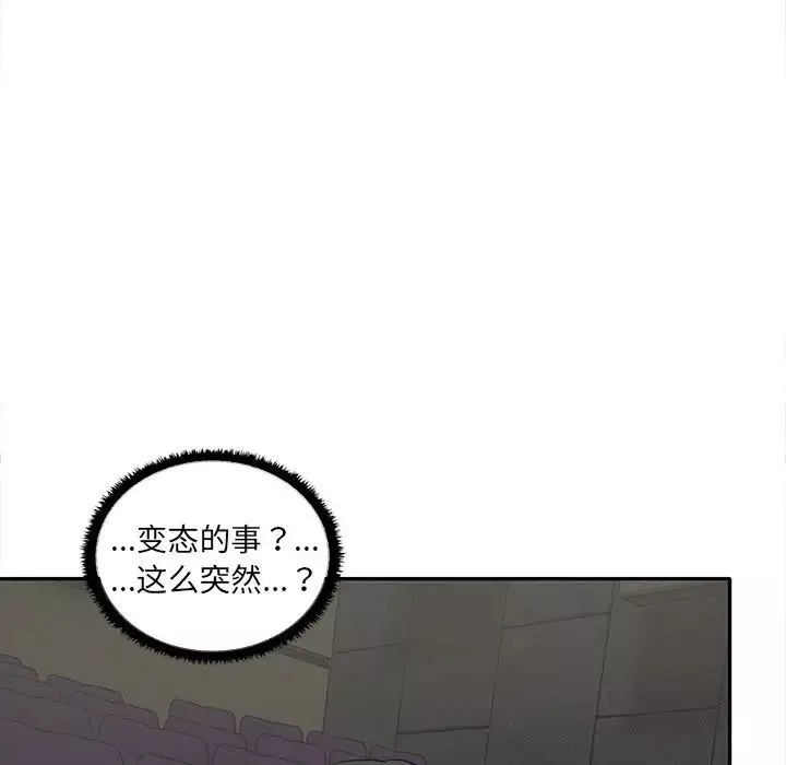 其实很喜欢-第7话 - 图片 126