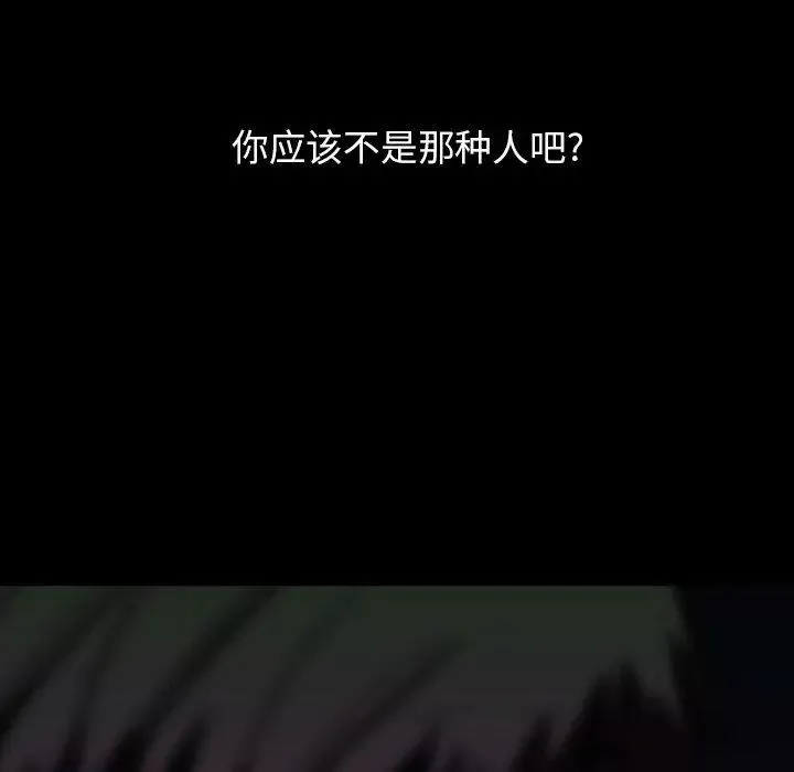 蜜毒第37話