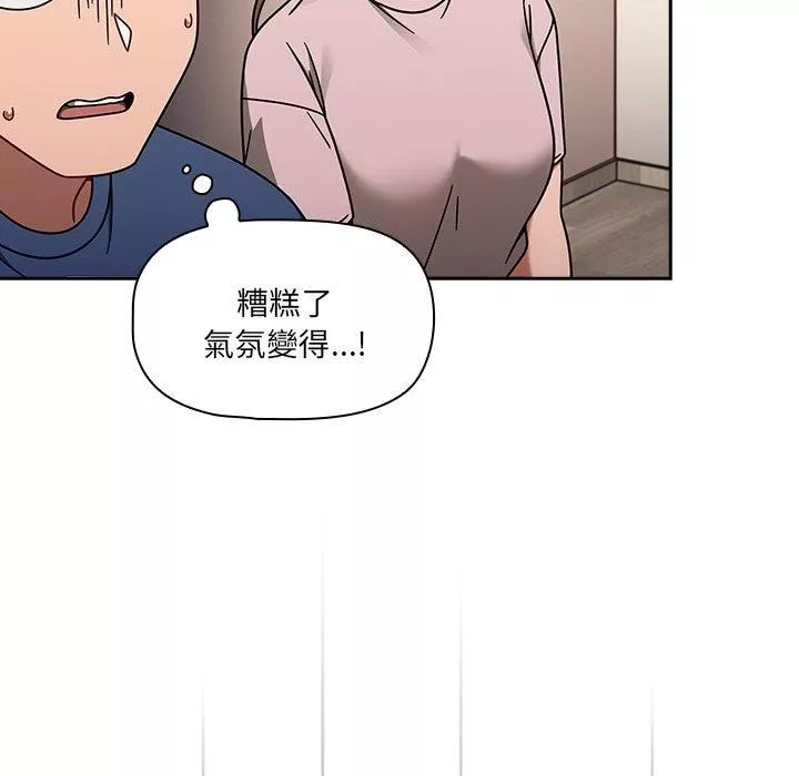 調教開關第44話