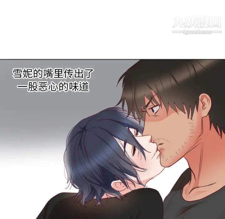 初戀的女兒第9话