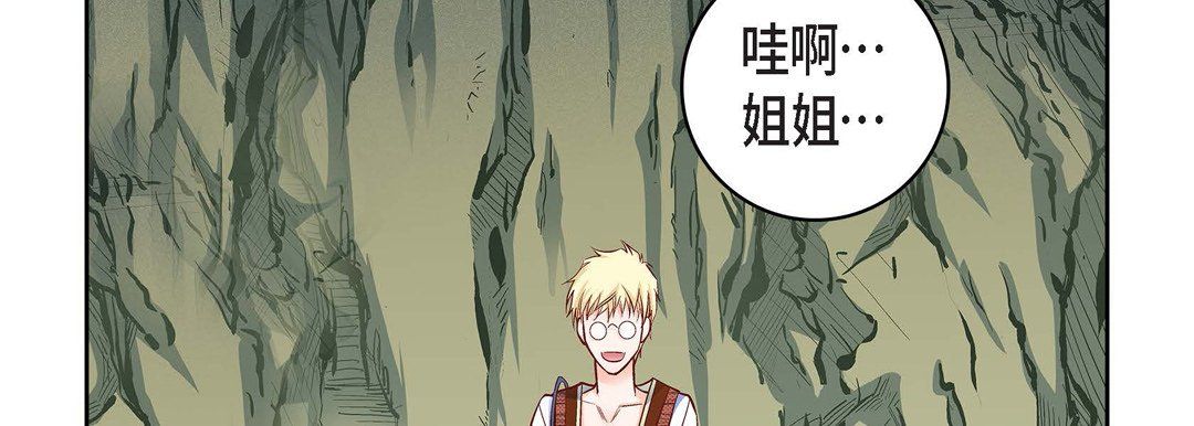 獻給心臟第16話