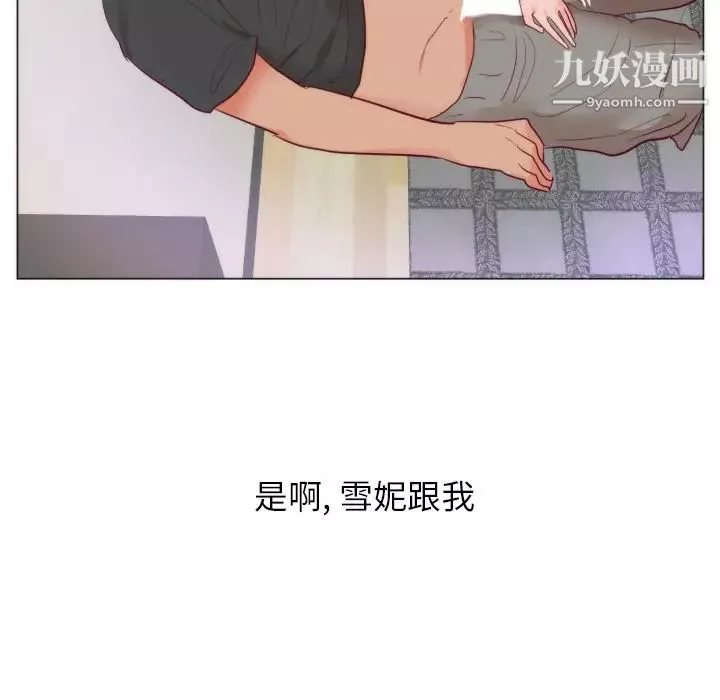 初戀的女兒第9话