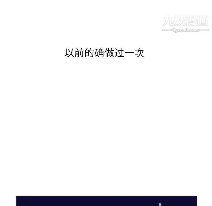 初戀的女兒第9话