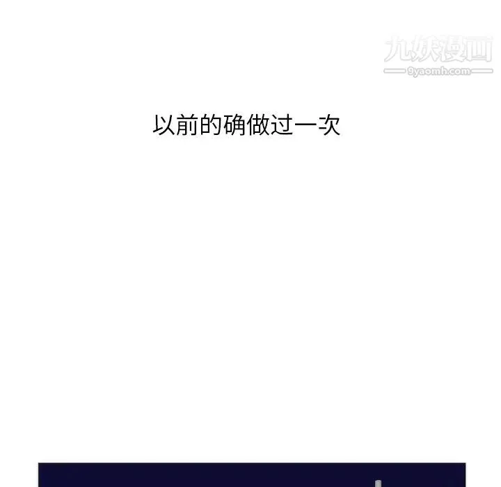 初恋的女儿-第9话 - 图片 47