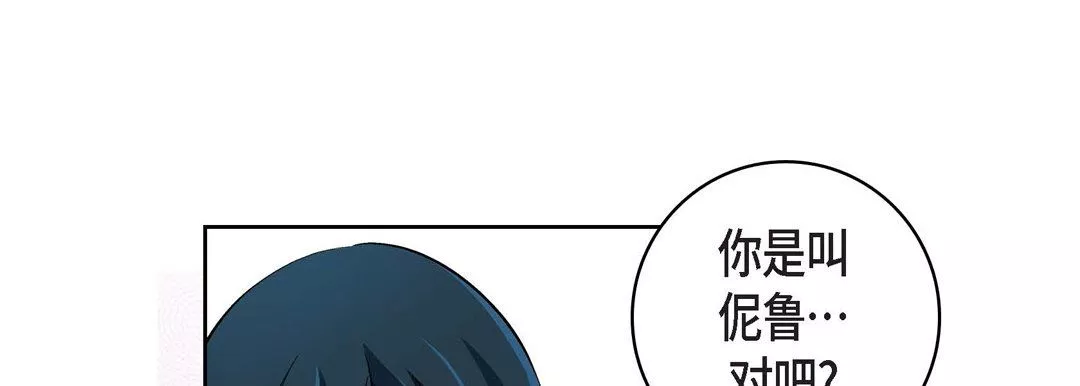獻給心臟第16話