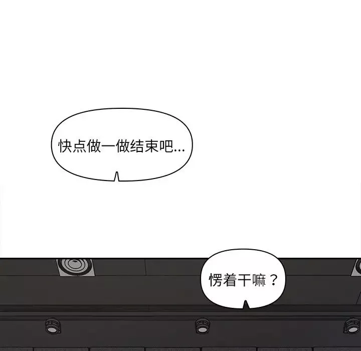 其实很喜欢-第7话 - 图片 136