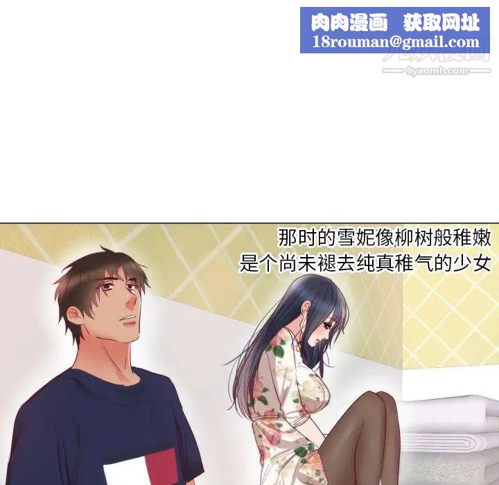 初戀的女兒第9话