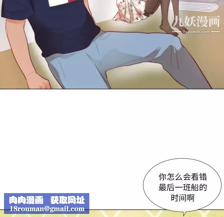 初恋的女儿-第9话 - 图片 50