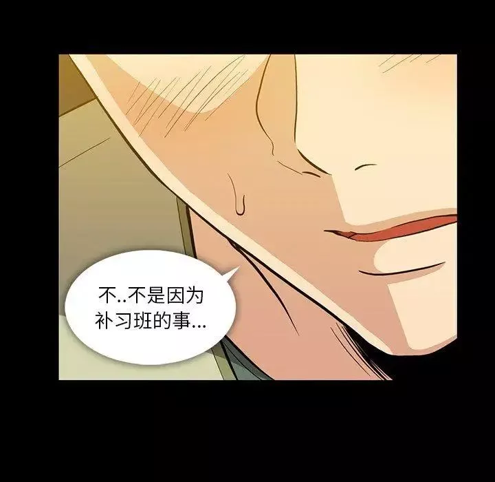 蜜毒-第38话 - 图片 10