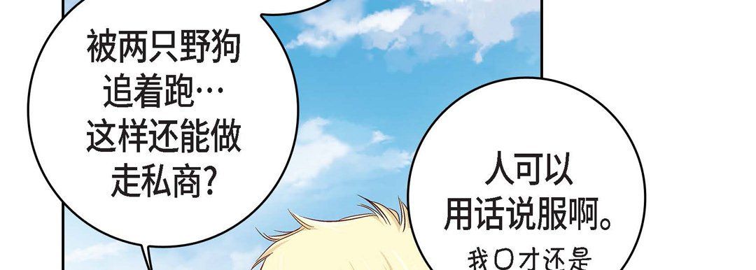 獻給心臟第16話