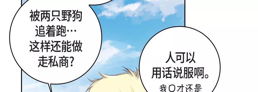 獻給心臟第16話