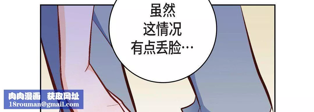 獻給心臟第16話