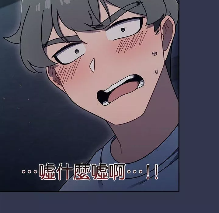 调教开关-第44话 - 图片 120