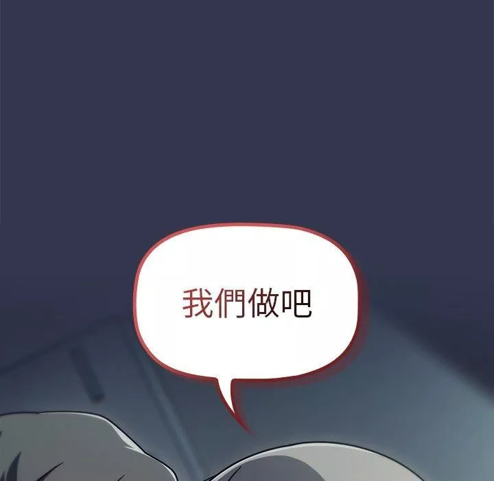 调教开关-第44话 - 图片 121