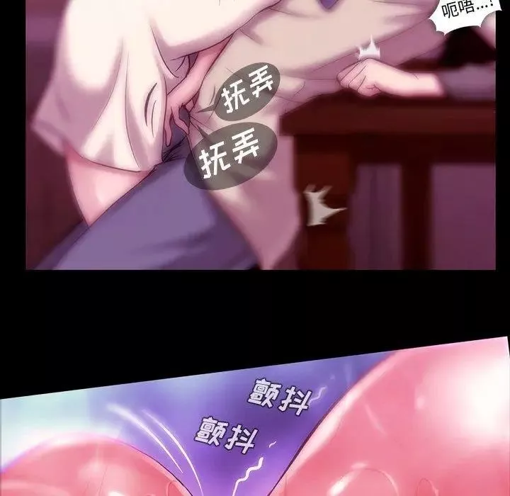 蜜毒-第38话 - 图片 21