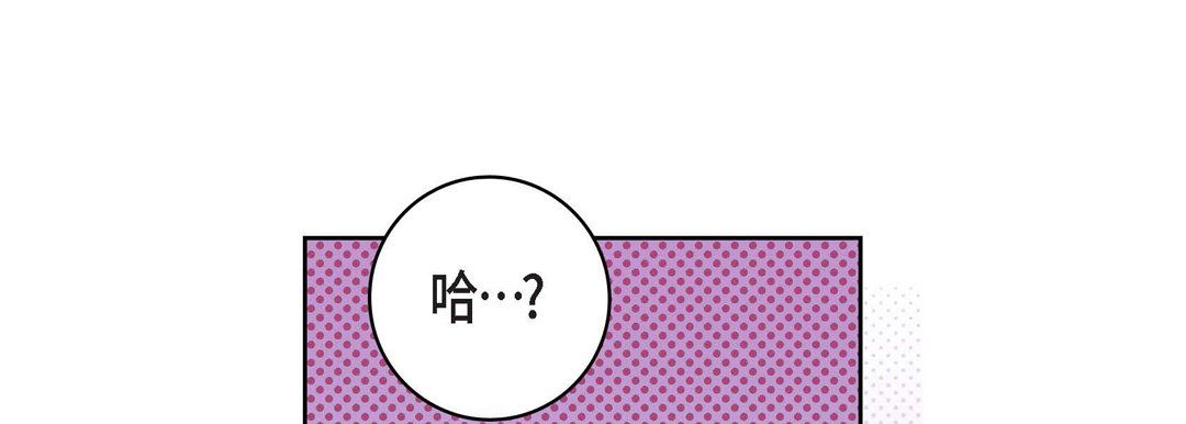 献给心臟第16话