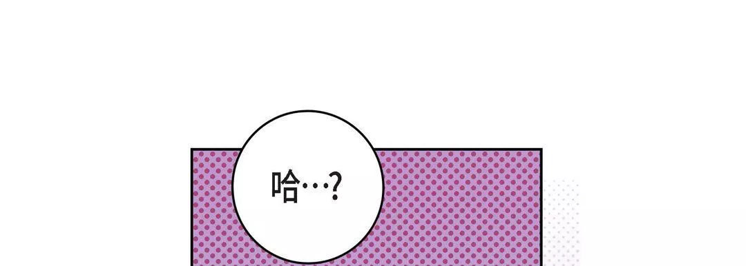 獻給心臟第16話