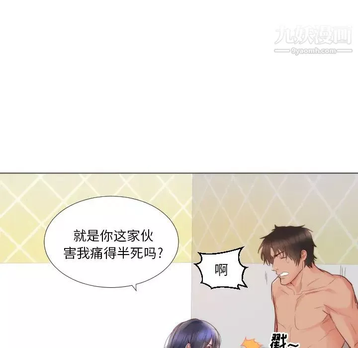 初恋的女儿-第9话 - 图片 65