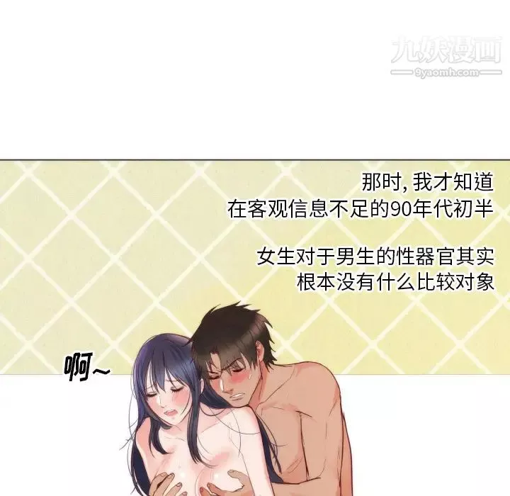 初戀的女兒第9话