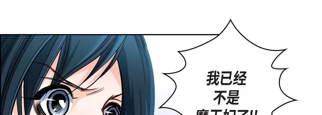 獻給心臟第16話