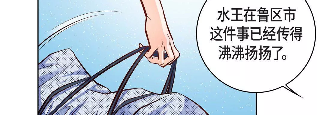献给心臟-第16话 - 图片 139