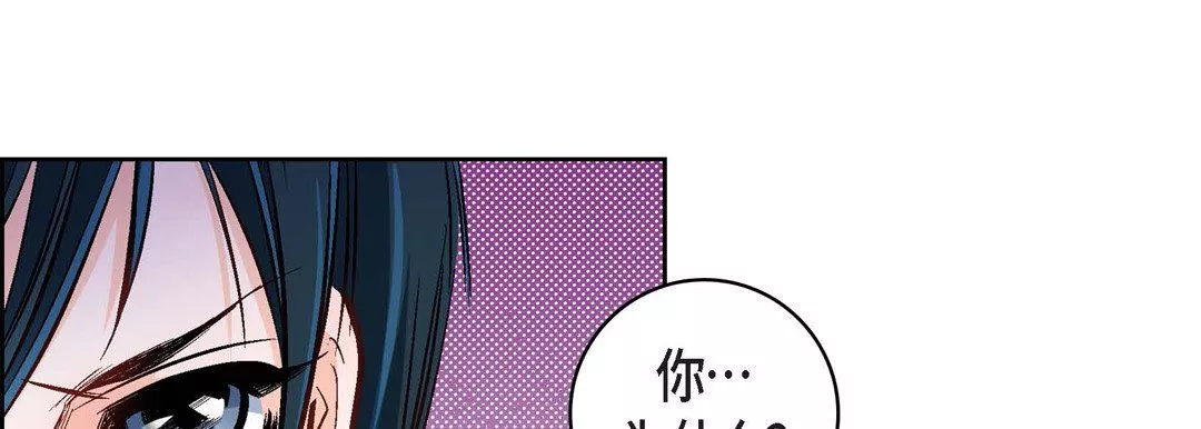 献给心臟-第16话 - 图片 141