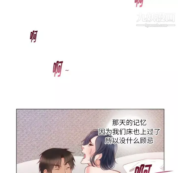 初戀的女兒第9话