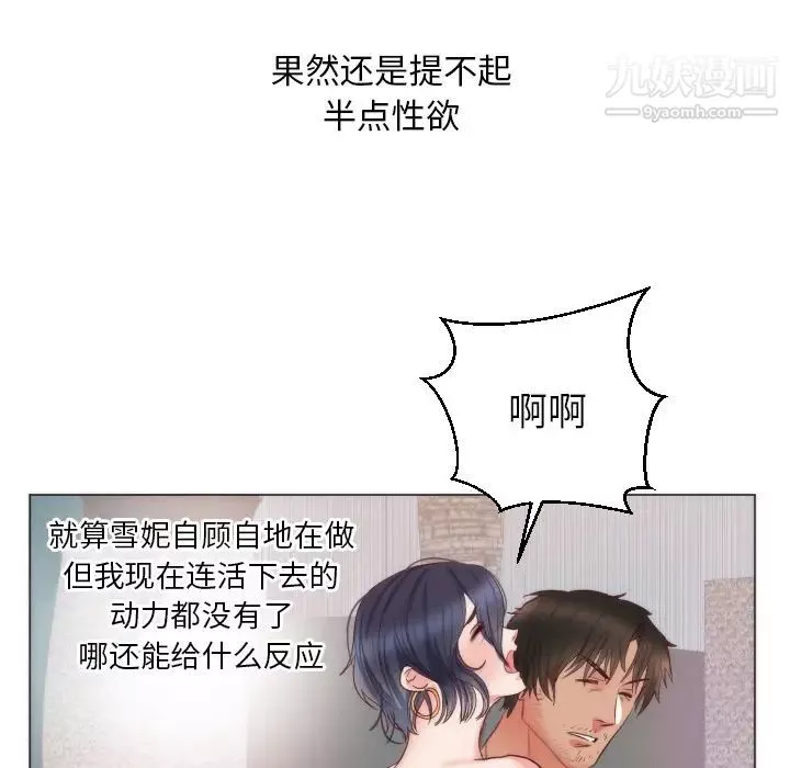 初戀的女兒第9话