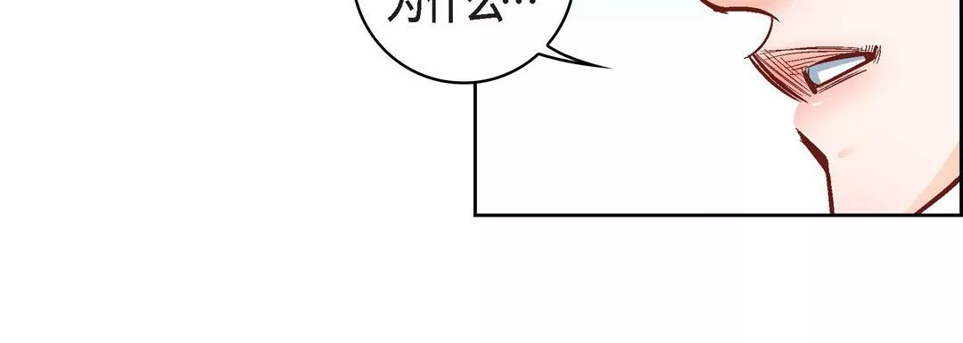 献给心臟-第16话 - 图片 144