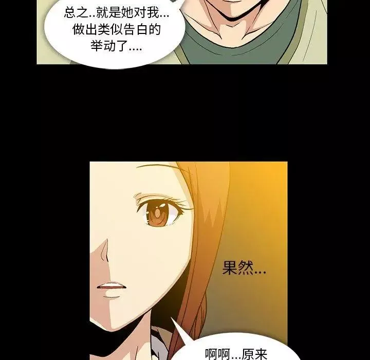 蜜毒第38話