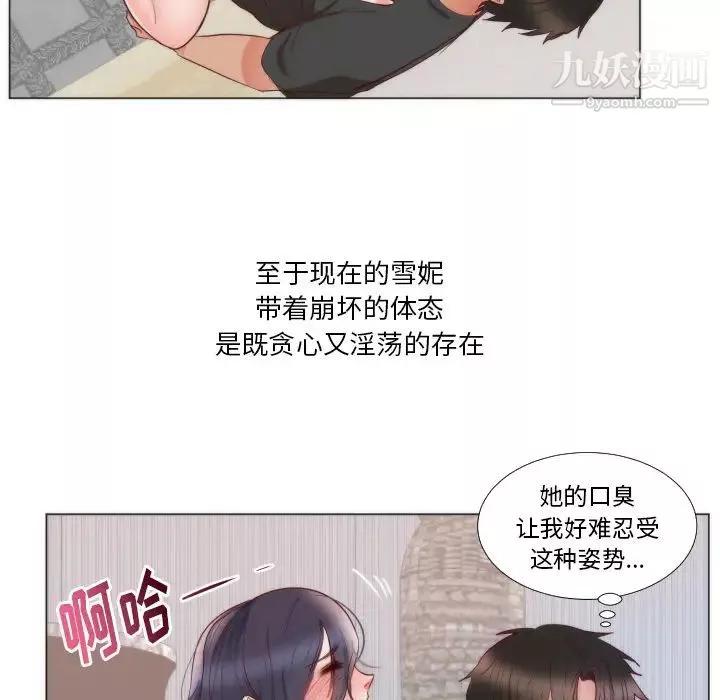 初恋的女儿-第9话 - 图片 83