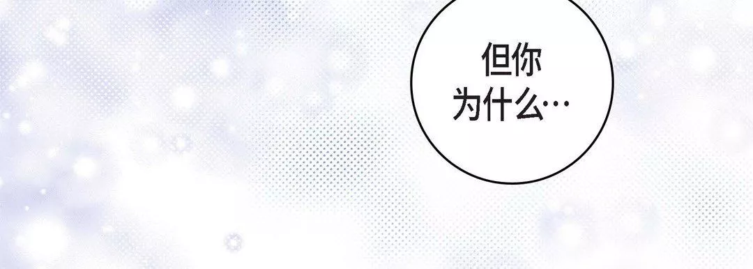 献给心臟-第16话 - 图片 147
