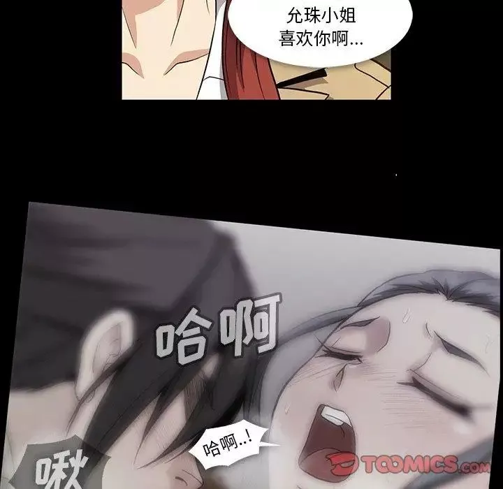 蜜毒第38話