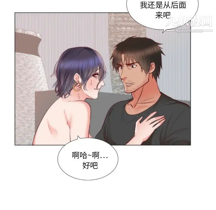 初恋的女儿第9话