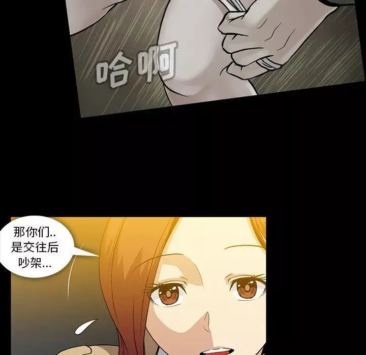 蜜毒-第38话 - 图片 42