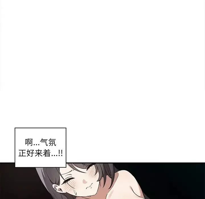 其實很喜歡第8話