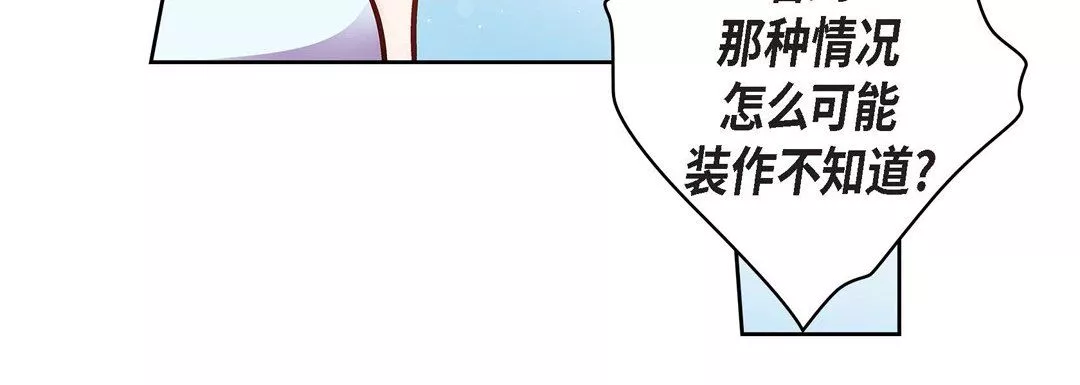 献给心臟-第16话 - 图片 156