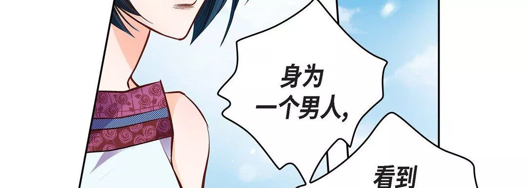 献给心臟-第16话 - 图片 155