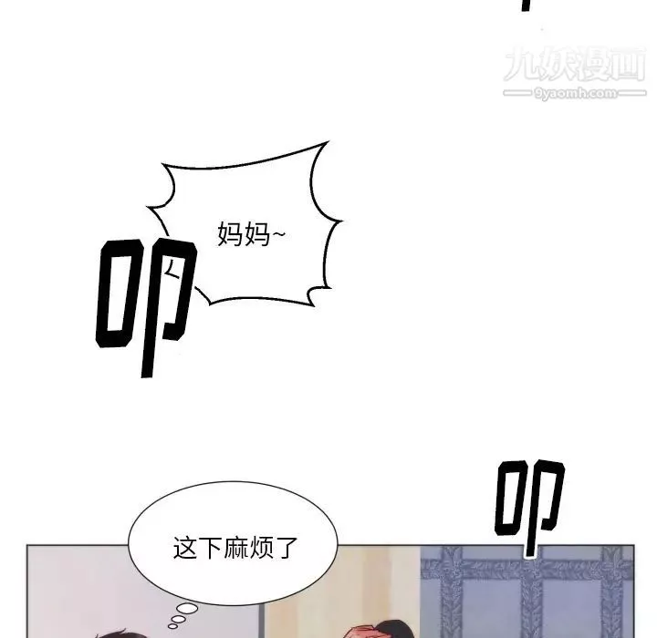 初恋的女儿-第9话 - 图片 95
