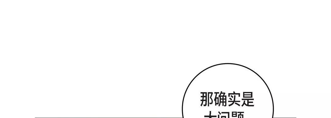 献给心臟-第16话 - 图片 161