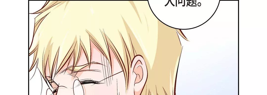 獻給心臟第16話