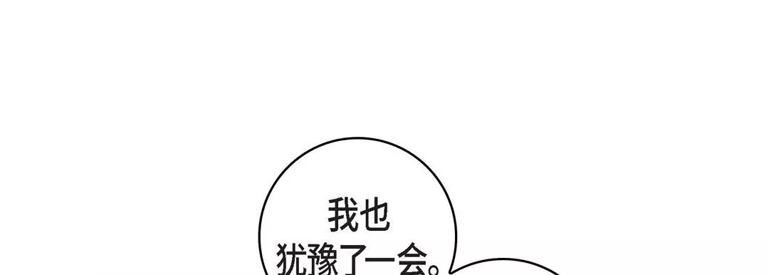 獻給心臟第16話