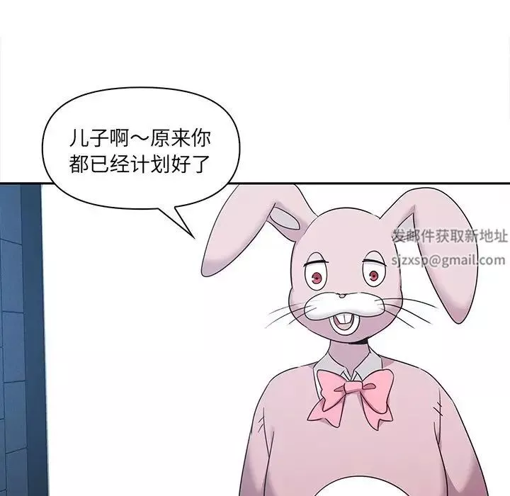 其实很喜欢-第8话 - 图片 47