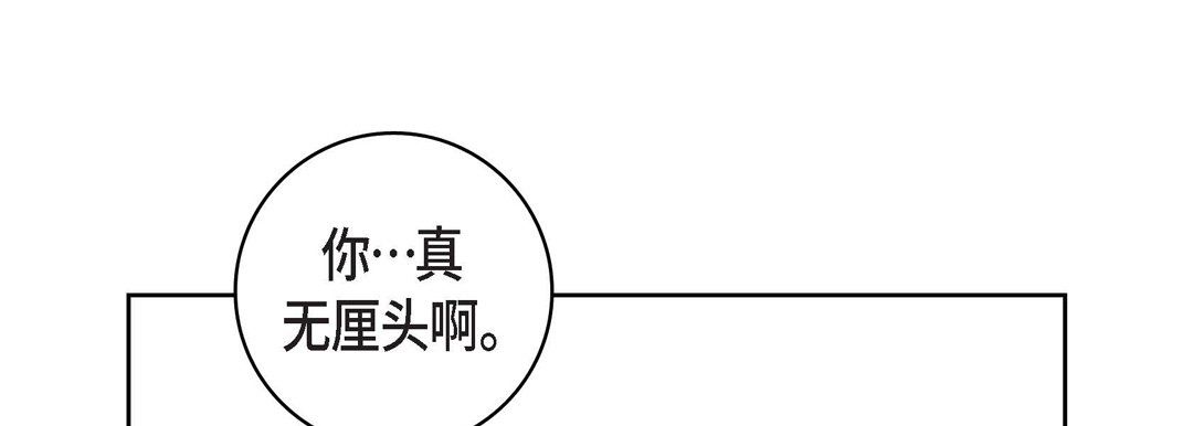 献给心臟第16话