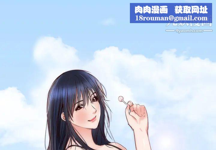 初恋的女儿第10话