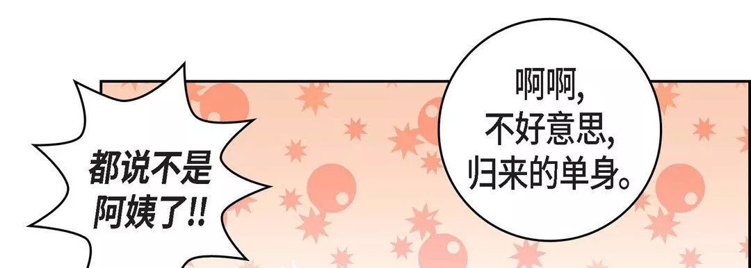 献给心臟-第16话 - 图片 175