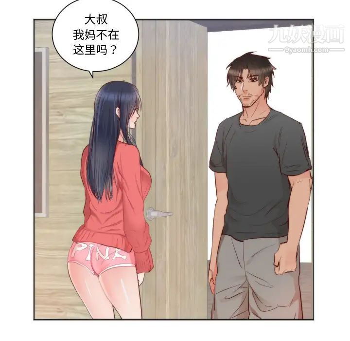 初恋的女儿第10话