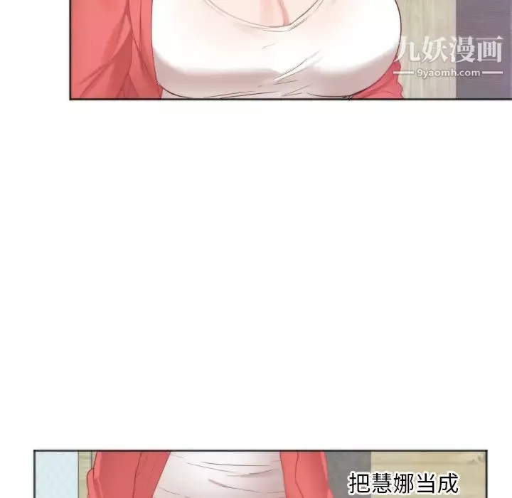 初恋的女儿-第10话 - 图片 10