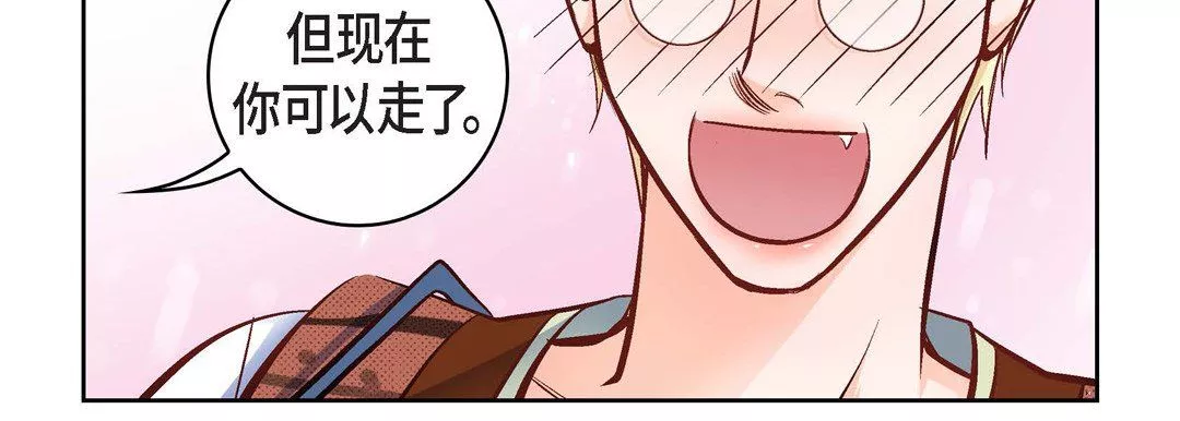 獻給心臟第16話